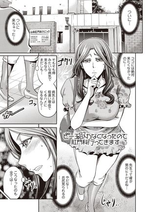 Haken Benjoin ~Omorashi Musume to Genkai Innyou~ - Page 96