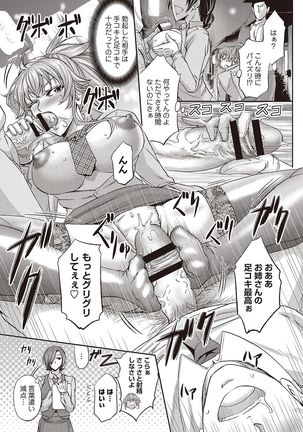 Haken Benjoin ~Omorashi Musume to Genkai Innyou~ - Page 34