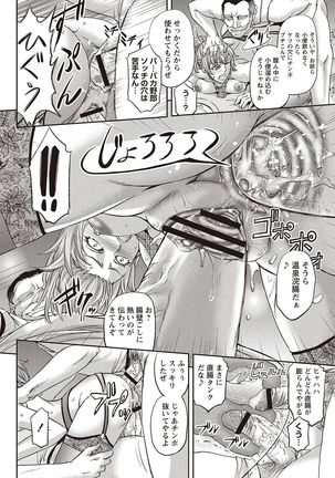 Haken Benjoin ~Omorashi Musume to Genkai Innyou~ - Page 41