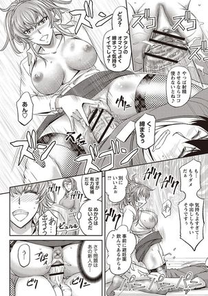 Haken Benjoin ~Omorashi Musume to Genkai Innyou~ Page #17