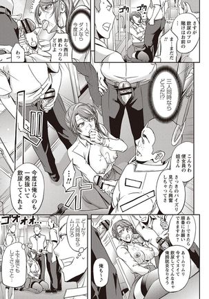 Haken Benjoin ~Omorashi Musume to Genkai Innyou~ Page #80