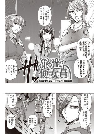 Haken Benjoin ~Omorashi Musume to Genkai Innyou~ Page #29