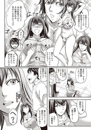 Haken Benjoin ~Omorashi Musume to Genkai Innyou~ - Page 165