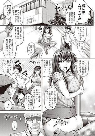 Haken Benjoin ~Omorashi Musume to Genkai Innyou~ - Page 166