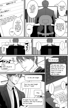 Mukatsuku Douryou to Sex Friend ni Narimashita Page #9