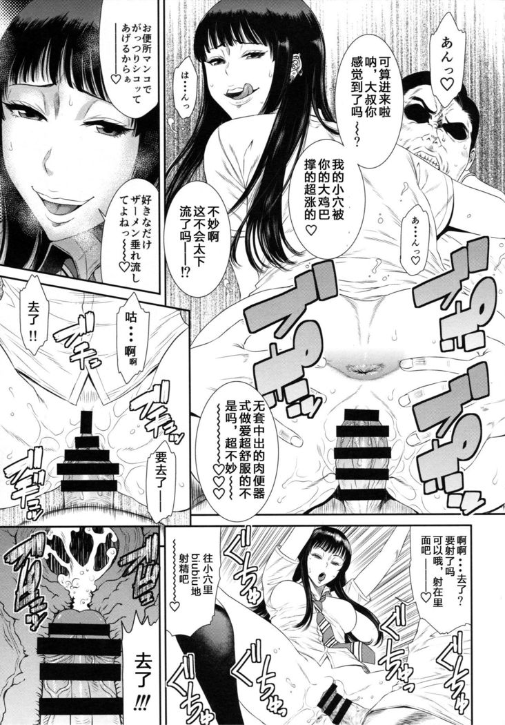 TOKYO Charisma Koushuu Benjo Rearranged