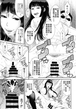 TOKYO Charisma Koushuu Benjo Rearranged Page #15