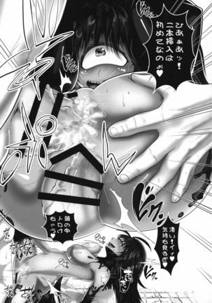 The Gazer Page #16