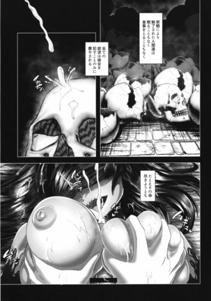 The Gazer Page #25