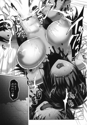The Gazer Page #20