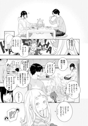 Fukanzen Marble - An immature marble - Page 151
