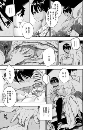 Fukanzen Marble - An immature marble - Page 123