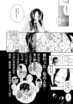 Fukanzen Marble - An immature marble - Page 36