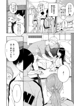 Fukanzen Marble - An immature marble - Page 194