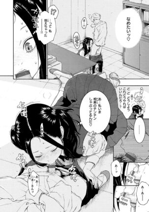 Fukanzen Marble - An immature marble - Page 40
