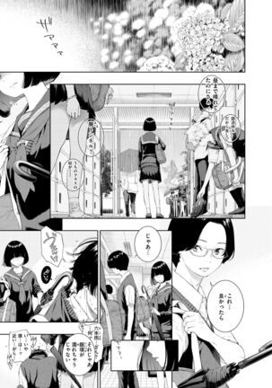 Fukanzen Marble - An immature marble - Page 143