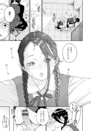 Fukanzen Marble - An immature marble - Page 53