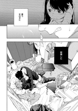 Fukanzen Marble - An immature marble - Page 202