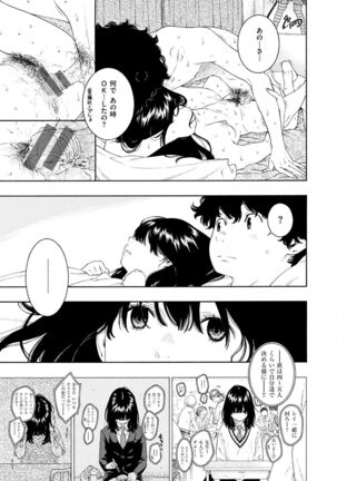 Fukanzen Marble - An immature marble - Page 29