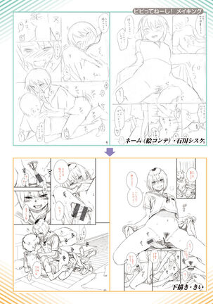 Fukanzen Marble - An immature marble - Page 216
