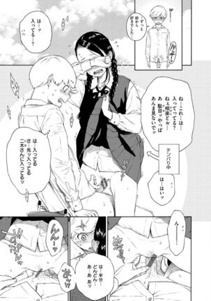 Fukanzen Marble - An immature marble - Page 49