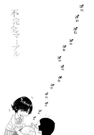 Fukanzen Marble - An immature marble - Page 79