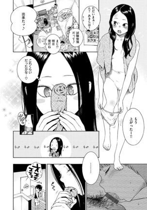 Fukanzen Marble - An immature marble - Page 34