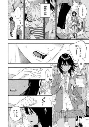 Fukanzen Marble - An immature marble - Page 126