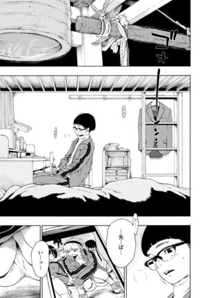 Fukanzen Marble - An immature marble - Page 81