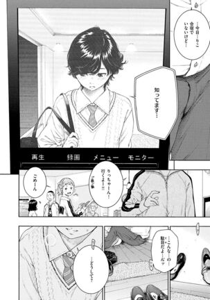 Fukanzen Marble - An immature marble - Page 66
