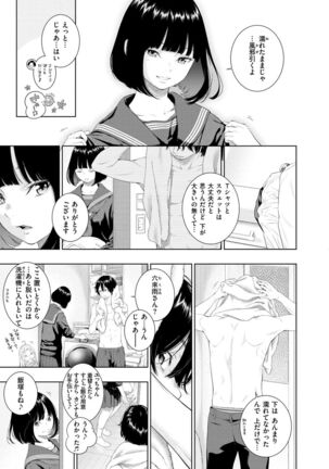 Fukanzen Marble - An immature marble - Page 149