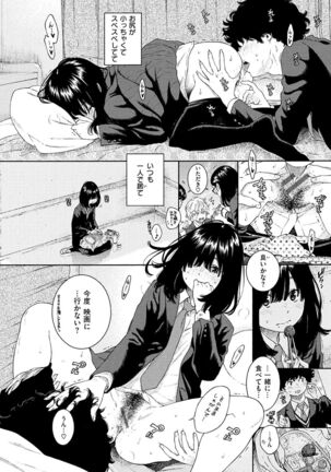 Fukanzen Marble - An immature marble - Page 20