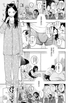 Fukanzen Marble - An immature marble - Page 35