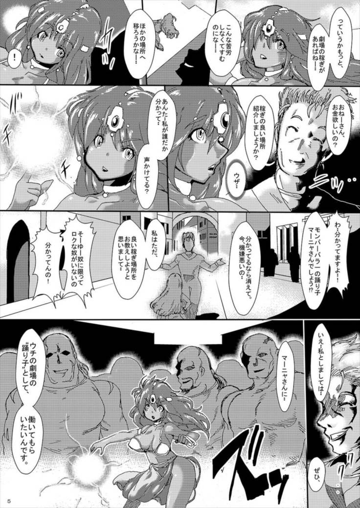 Monbarbara Shimai Rinkan Namahame Gekijou