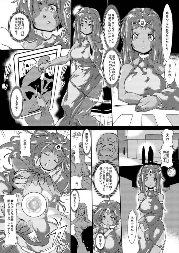 Monbarbara Shimai Rinkan Namahame Gekijou