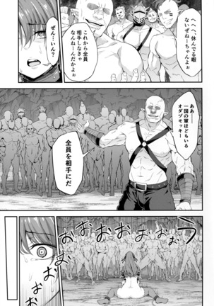 調子に乗るなッ!この下郎が…ッ!ひぐうッ!!?特典セット - Page 26