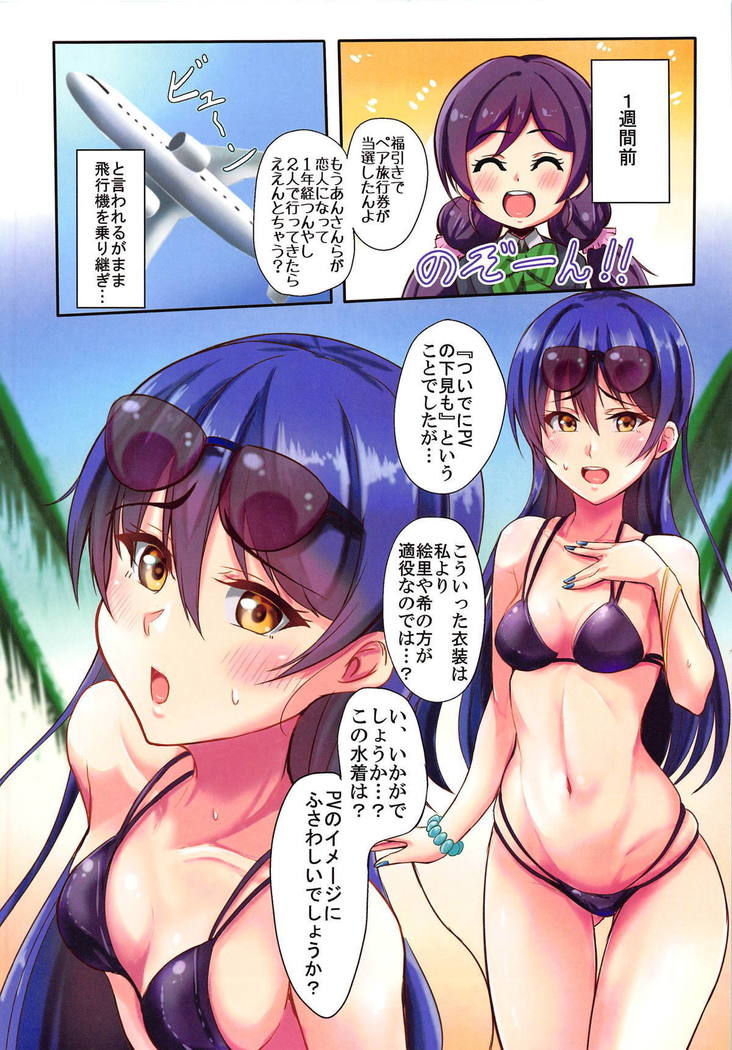 UMI on the Beach