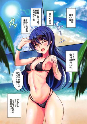 UMI on the Beach Page #2