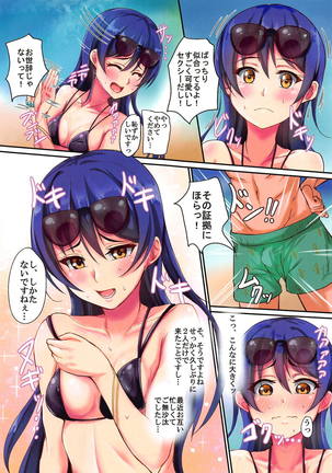 UMI on the Beach Page #4