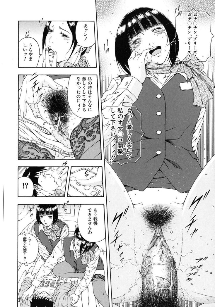 Koukai Sounyuu