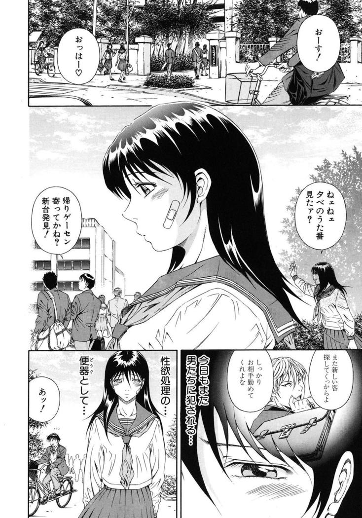Koukai Sounyuu