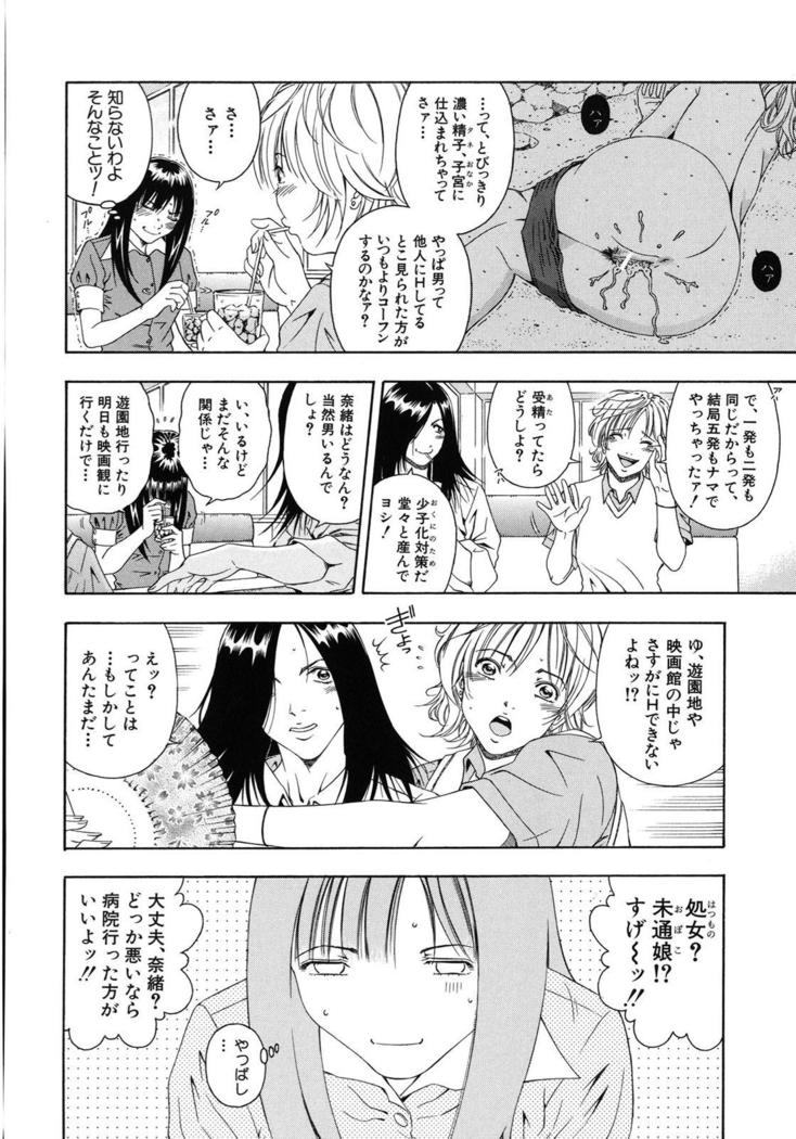 Koukai Sounyuu