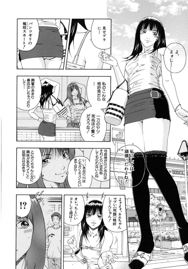 Koukai Sounyuu