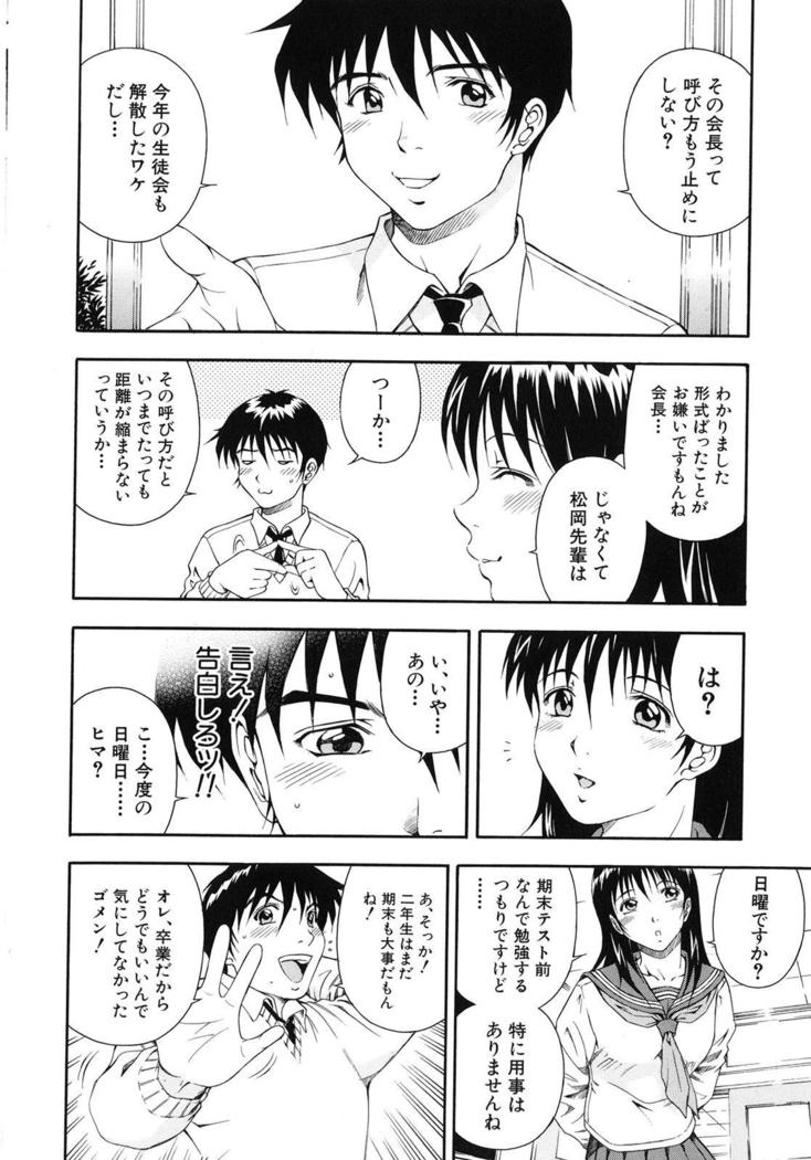 Koukai Sounyuu