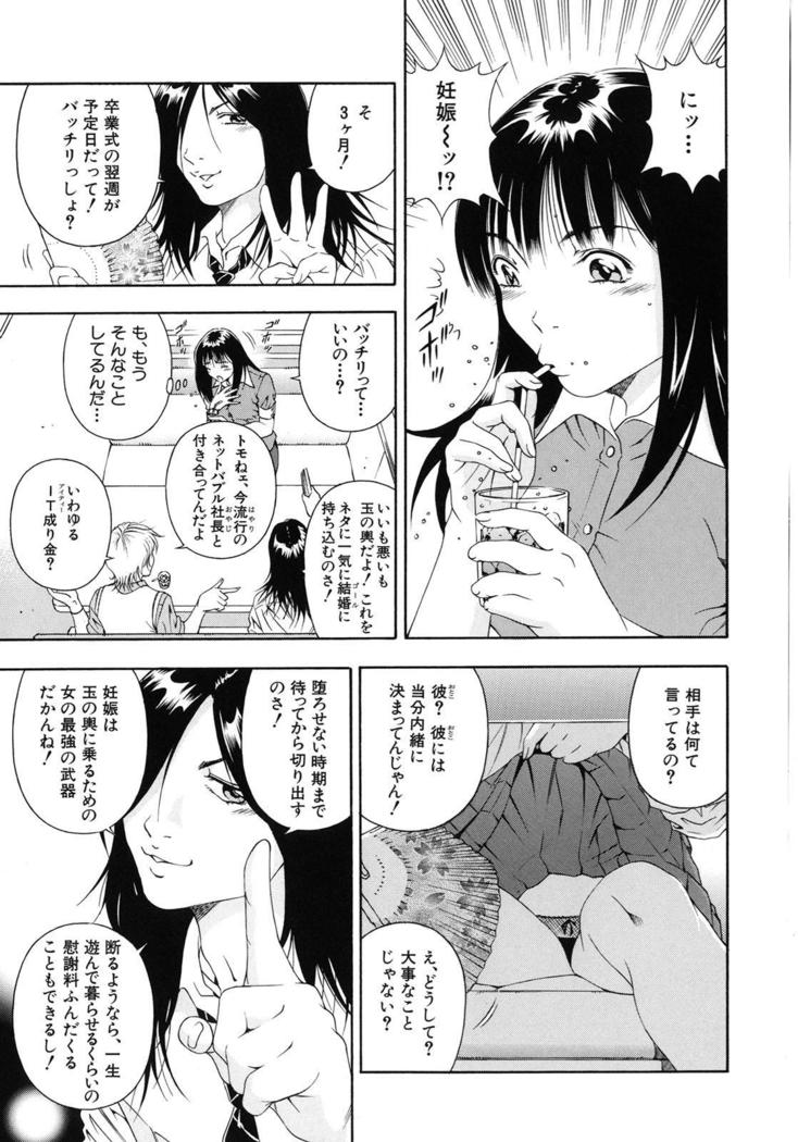 Koukai Sounyuu