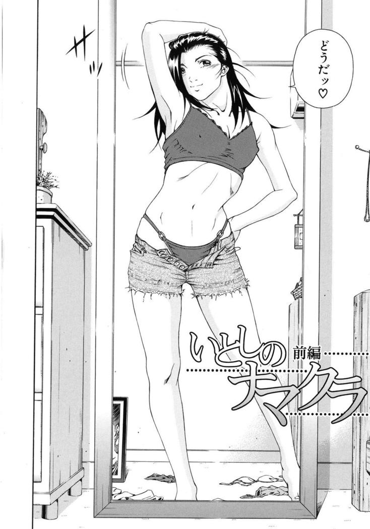 Koukai Sounyuu