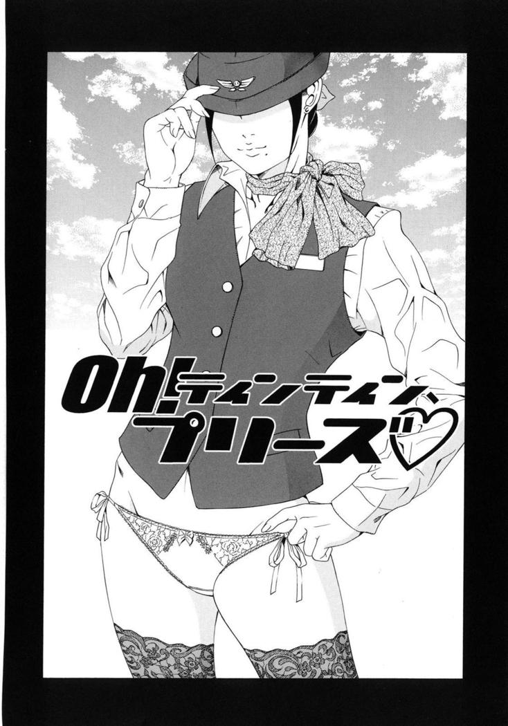 Koukai Sounyuu