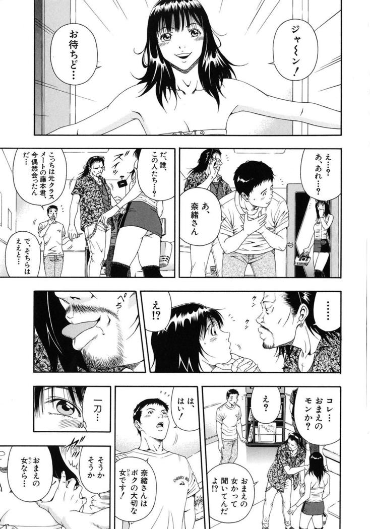 Koukai Sounyuu