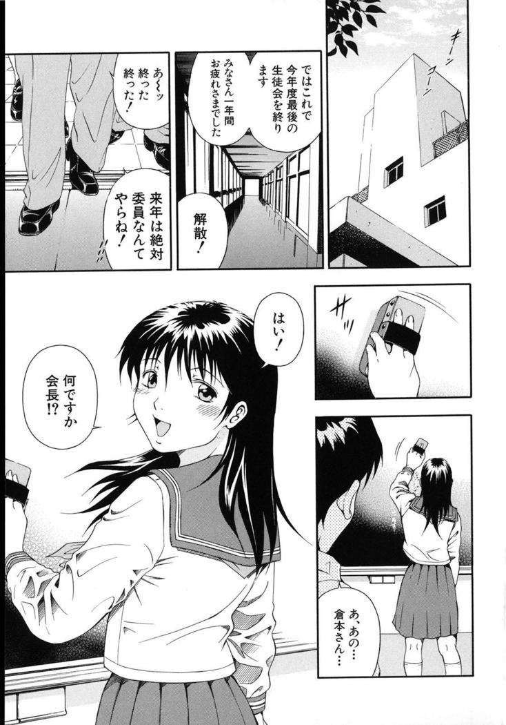 Koukai Sounyuu
