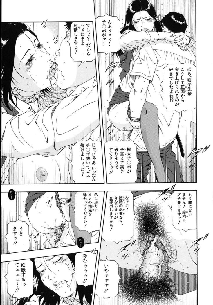 Koukai Sounyuu